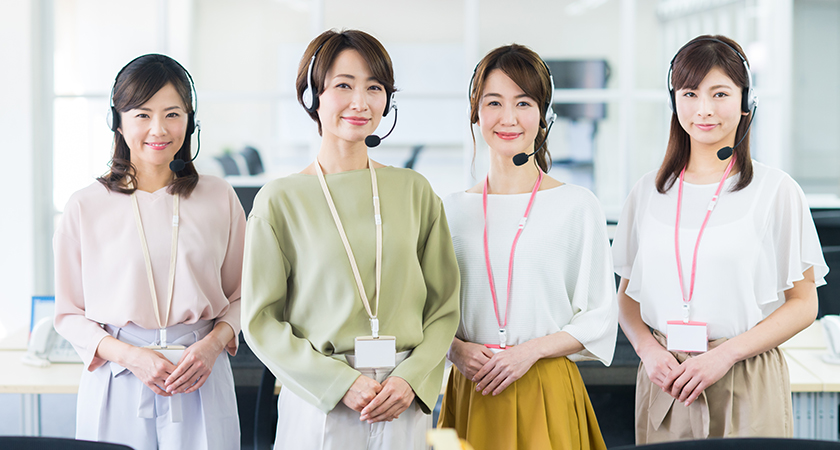 コンタクトセンター